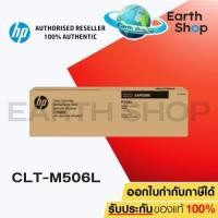 ราคา Samsung ตลับหมึกโทนเนอร์ รุ่น CLT-M506L (Magenta) (1029313588)