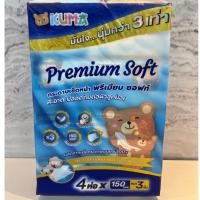 ราคา KUMA Premium Soft กระดาษเช็ดหน้า พรีเมียม ซอฟท์ ปริมาณสุทธิ 150 แผ่น x 4 ห่อ (29980799885)