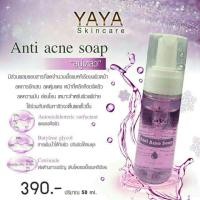 ราคา Yaya skincareสบู่เหลวสิวราคาปกติ 390บาท (2299213173)