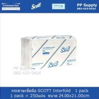 ราคา ☑️กระดาษเช็ดมือรุ่น SCOTT Interfold Hand Towels ☑️รุ่น 23754 (6033088122)