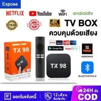 ราคา TV BOX กล่องทีวี TV Stick WiFi Android 12.0 Quad-core 4K Android TV 4+64GB Netflix/Youtube (27452450201)