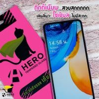 ราคา Focus Hero Cat ฟิล์มกระจกนิรภัยใสเต็มจอ Infinix Note 30 5G Note 12 12Pro Note10Pro,Note 11s / Note 10 (เต็มจอ ขอบสีดำ) (28768129158)