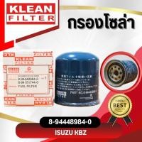 ราคา กรองโซล่า, ไส้กรองโซล่า USEFOR/KLEAN ISUZU KBZ, TFR, D-MAX ปี 2002-2004 (8-94448-984-0) (27268326629)