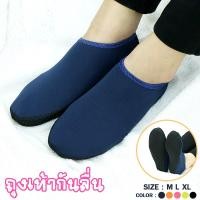 ราคา ถุงเท้ากันลื่น ถุงเท้าข้อสั้นกันลื่น คละสี (7109797119)