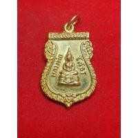 ราคา เหรียญเสมาหลวงพ่อโสธร วัดโสธรวรวิหาร ที่ระลึกในการสร้างพระอุโบสถ ปี 2536 กะไหล่ทอง สภาพสวย (26531358435)