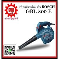 ราคา BOSCH เครื่องเป่าลม พร้อมชุดดูดฝุ่น GBL 800 E เปลี่ยนรุ่น เป็น GBL82-270 (8813607684)