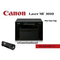 ราคา Canon Laser รุ่น MF-3010 Toner 325 แท้ 100% ปริ้น/สแกน/ถ่ายเอกสาร (17481066444)