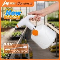 ราคา MODI กระบอกฉีดน้ำไฟฟ้า 2ลิตร ป๊อกกี้ฉีดน้ำต้นไม้ บัวรดน้ำไฟฟ้า ฝอยละเอียด การชาร์จ USB (52750988213)