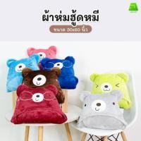 ราคา ฮู้ดผ้าห่มปักหน้าสัตว์น่ารัก ผ้าห่มมีหมวก ฮู้ดสวมศรีษะ ผ้าขนนาโนโพลีบัวเนื้อนุ่ม ขนไม่ร่วง (26925798023)