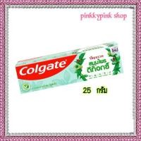 ราคา คอลเกต ยาสีฟัน ปัญจเวทสมุนไพรดีท็อกซ์ 25 กรัม (3658477026)