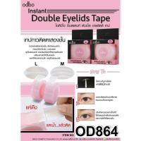 ราคา สติ๊กเกอร์ติดตาสองชั้น โอดีบีโอ ODBO INSTANT DOUBLE EYELIDS TAPE OD864 (2342670687)