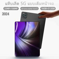 ราคา 【 ของแถม 8 ชิ้น 】แท็บเล็ต Galaxy Tab X95 2024 10.8 นิ้ว 16GB+512GB รองรับซิมการ์ดคู่ (22185707822)