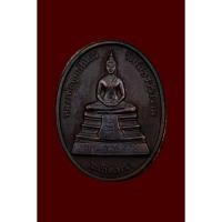 ราคา เหรียญหลวงพ่อโสธร กระเบื้องหลังคาโบสถ์วัดโสธรฯ จ.ฉะเชิงเทรา พ.ศ.2538 (41756749467)