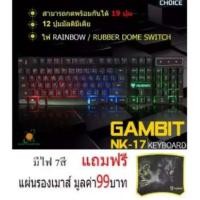 ราคา Nubwo คีย์บอร์ดเกมมิ่ง มีไฟ Mutant Gaming keyboard รุ่น NK-17 +แถมฟรี Nubwo แผ่นรองเมาส์ (6171663278)