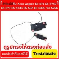 ราคา ลำโพงโน๊ตบุ๊ค Acer Aspire E5-574 E5-574G E5-573 E5-573G E5-532 E5-532G V3-575G speaker (26718337933)