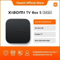 ราคา Xiaomi TV Box S (2nd Gen) หน่วยประมวลผลที่ทรงพลัง｜4K Ultra HD｜Google TV｜Dolby Vision® และ HDR10+｜Dolby Atmos® และ DTS-HD (25384237831)