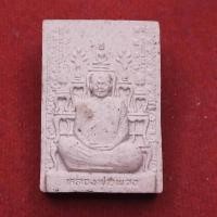 ราคา พระผงหลังโต๊ะหมู่ หลวงตาพวง วัดศรีธรรมาราม จ.ยโสธร รุ่นไตรมงคล ปี 2539 (40226330702)