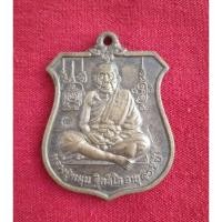 ราคา เหรียญหลวงปู่หมุน , พระหลวงปู่หมุน ฐิตสีโล (26559227898)