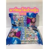 ราคา มาร์ชเมลโล่สอดไส้แยมสตรอ 30 ชิ้น (11428026984)