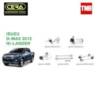 ราคา ช่วงล่าง ลูกหมาก ISUZU ALL NEW D-MAX HI-LANDER ปี 2012-2020 อิซูซุ ออลนิว ดีแม็กซ์ คันชักนอก แร็ค กันโคลงหน้า ปีกนก S (24331278457)