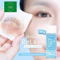 ราคา Bohktoh คลีนซิ่งเช็ดขนตา Relash Eye&lashes Waterproof Makeup remover micellar water (28777107674)