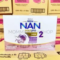 ราคา Nan Goldpro H.A. 2 นมแนน โกลด์โปร เอชเอ สูตร 2 2100 กรัม (700 กรัม X 3 กล่อง) (24282236978)