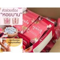 ราคา (แท้100%) Xdoome อกฟู รูฟิต กลิ่นหาย ลดปัญหาตกขาว วัยทอง ช่องคลอดหลวม ฝ้าฮอร์โมน ผิวไม่กระชับ (25610394460)