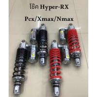 ราคา โช๊คหลัง GAZI Hyper RX New Pcx / Nmax / Xmax / Aerox ยาว 310/320/330 มิล โช๊คแก๊สซี่pcx (22369241960)