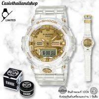 ราคา [LIMITED]CASIO G-SHOCK GA-835E-7A 35TH ANNIVERSAY GLACIER GOLD ของแท้ 100% พร้อมส่ง ประกัน 1 ปี (11599436151)