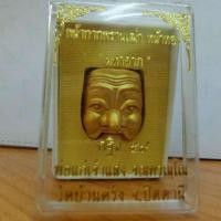 ราคา หน้าพรานบุญเฒ่า หน้าทอง (9415822699)