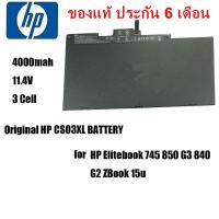 ราคา แบตเตอรี่ HP ของแท้ CS03XL (สำหรับ HP EliteBook 745 755 840 G3 850, ZBook 15u G3 G4) (6930542786)
