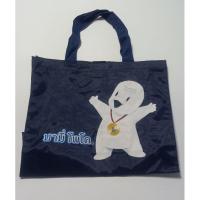 ราคา กระเป๋าผ้าไนลอนหนาเคลือบไวนิล มามี่ โพโค MamyPoko ใบใหญ่ สะพายไหล่ได้ ขนาด 15 × 12 นิ้ว ของใหม่ (29412421216)