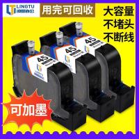 ราคา Lingtu Office บังคับ cad เสื้อผ้าเครื่องมือวาดภาพ 45 ตลับหมึกหมึกมัน เครื่องพิมพ์เสื้อผ้าที่เติมได้ เครื่องพิมพ์อิงค์เจ็ท (56853766621)