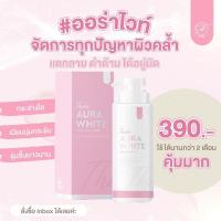 ราคา ออร่าไวท์ บอดี้เซรั่ม ธิดาออร่าไวท์Aura White(แท้+ส่งฟรี‼️) (23624162423)