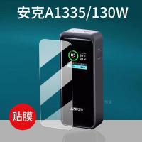 ราคา เหมาะสําหรับ Anker Anker Prime Charger Film A1339 Power Bank 130w ฟิล์มหน้าจอ A1335 Two-in-One powerbank 130w (28980037291)