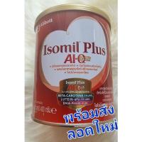 ราคา Isomil plus AI-Q ไอโซมิลพลัส ขนาด 400กรัม สำหรับเด็กอายุ 1ขวบขึ้นไป (16671342432)