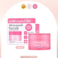 ราคา Cathy Doll ไบร์ทอัพสลีปปิ้งมาส์ก BRIGHT UP 30ml มาส์กอัพหน้าใส กู้ผิวหมองคล้ำ คืนความใส (20873745976)