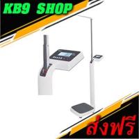 ราคา M301 T-Scale เครื่องชั่งน้ำหนักพร้อมที่วัดส่วนสูง รุ่น M301 ยี่ห้อ T-Scale (12775180527)