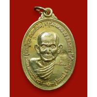ราคา เหรียญสมปรารถนา รุ่นแรก เนื้อทองเหลือง หลวงปู่นาม วัดน้อยชมพู่ สุพรรณบุรี " เหรียญสมปรารถนา ตัดสายรุ้ง ขาด 3 ท่อน" (50952303067)