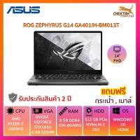 ราคา โน๊ตบุ๊ค อัสซุส Notebook ASUS ROG ZEPHYRUS G14 GA401IH-BM013T (ECLIPSE GRAY) (3948861947)