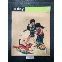 ราคา a day ฉบับมานี มานะ เจ้าโต (19377965825)