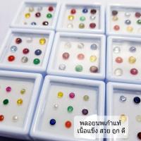 ราคา พลอยนพเก้าแท้ เนื้อแข็ง แท้% ทับทิม ไพลิน บุศราคัมฯลฯ ใช้แต่พลอยเนื้อแข็ง สวย ถูก และดีที่สุดต (12201770821)