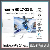 ราคา 19-24 นิ้ว 180HZมอนิเตอร์ จอคอมพิวเตอร์ ส่งฟรี VGA,HDMI 27inch 4k จอคอมมือสอง (22922942454)