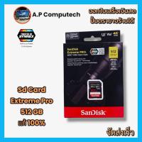 ราคา SD Card SANDISK 512 GB Extreme Pro SDSDXXD รองรับ UHD 8K 4K (41259138782)