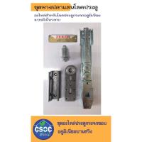 ราคา หางปลาโช๊คประตู อะไหล่ชุดหางปลาแขนจับโช๊คประตูบานสวิง (25561752356)