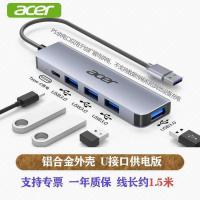 ราคา Acer usb3.0 Splitter 1.5m คอมพิวเตอร์โทรศัพท์มือถือ Universal High-Speed Four-Port HUB HUB (51702477550)