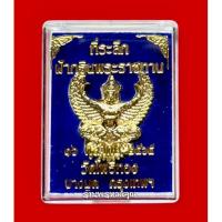 ราคา พญาครุฑหลวงพ่อวราห์ วัดโพธิทอง กรุงเทพฯ กฐินพระราชทานปี 2565 (เนื้อกะไหล่ทอง) (22105162989)