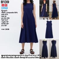 ราคา B139 Uniqlo+airism ชุดเดรส(แขนกุด)คอกลมทรง A-line M (27728244618)