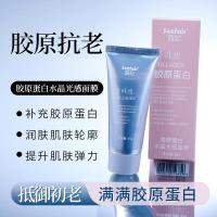 ราคา ขายร้อน Celebrity Collagen Crystal Light Sensation Mask Human Skin Mask 65g Moisturizing Rejuvenating Brightening Mask KKUA (48952881074)