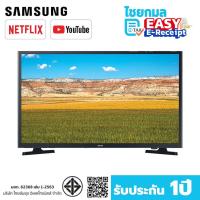 ราคา SAMSUNG Smart TV รุ่น UA32T4202AKXXT / รับประกัน 1 ปี สมาร์ททีวี 32 นิ้ว (40350135577)